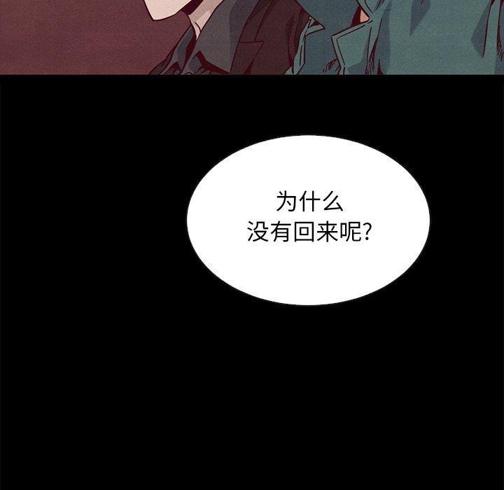 坏血，第 64 话，第 64 页