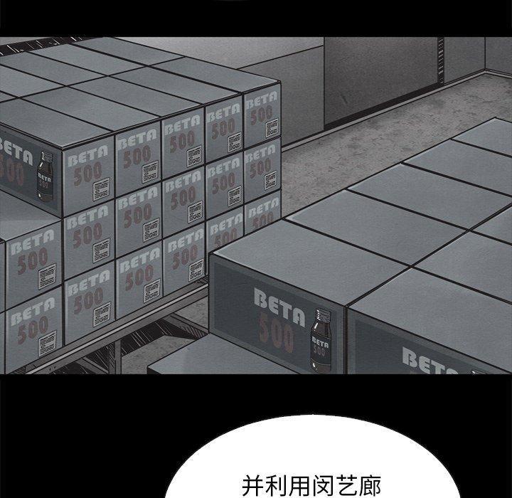 坏血，第 64 话，第 15 页