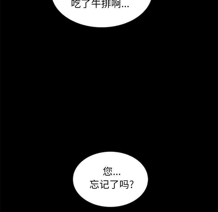 坏血，第 64 话，第 132 页