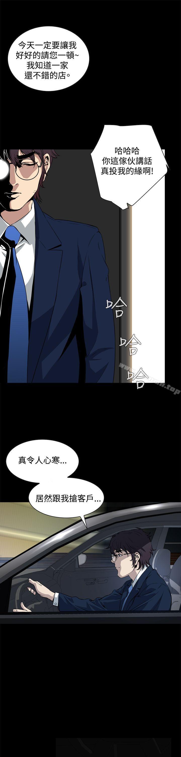 惡夢(完結)，第2話，第 34 页