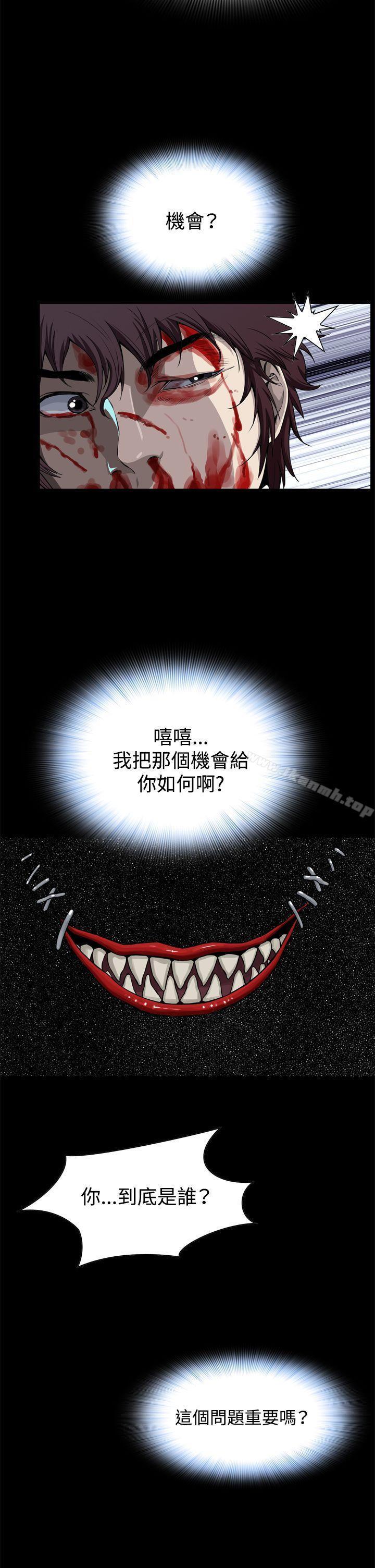 惡夢(完結)，第2話，第 44 页