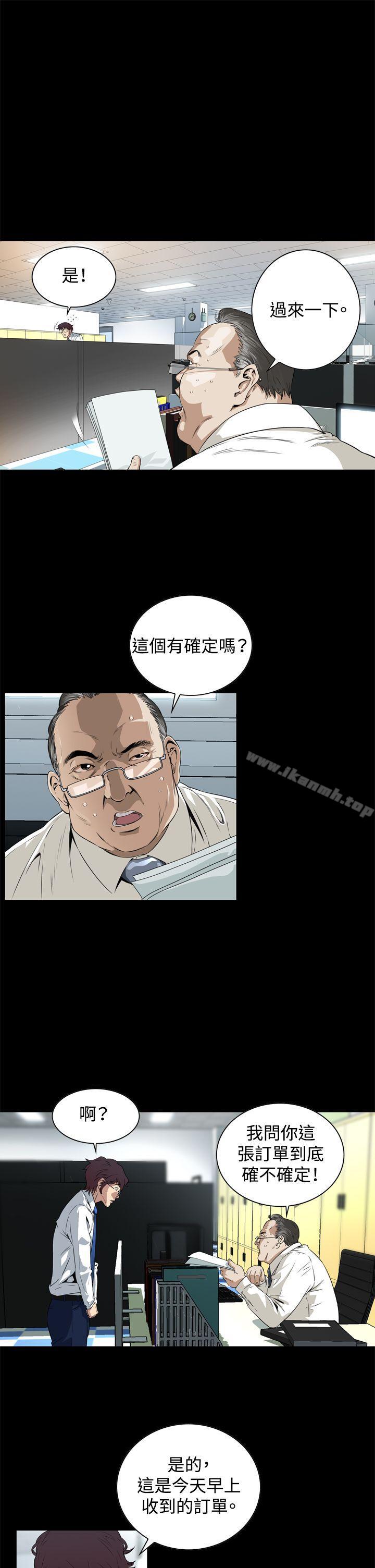 惡夢(完結)，第2話，第 22 页