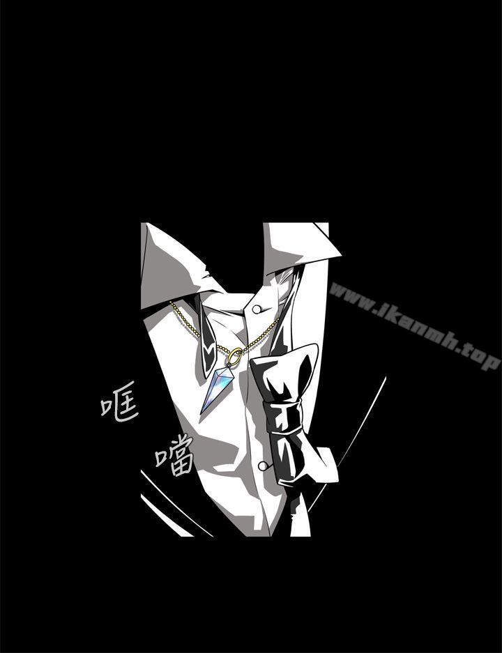 惡夢(完結)，第2話，第 12 页