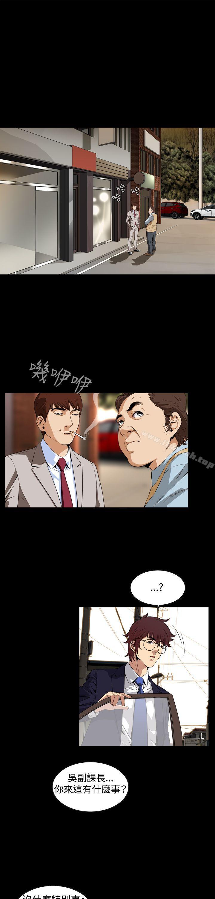 惡夢(完結)，第2話，第 28 页
