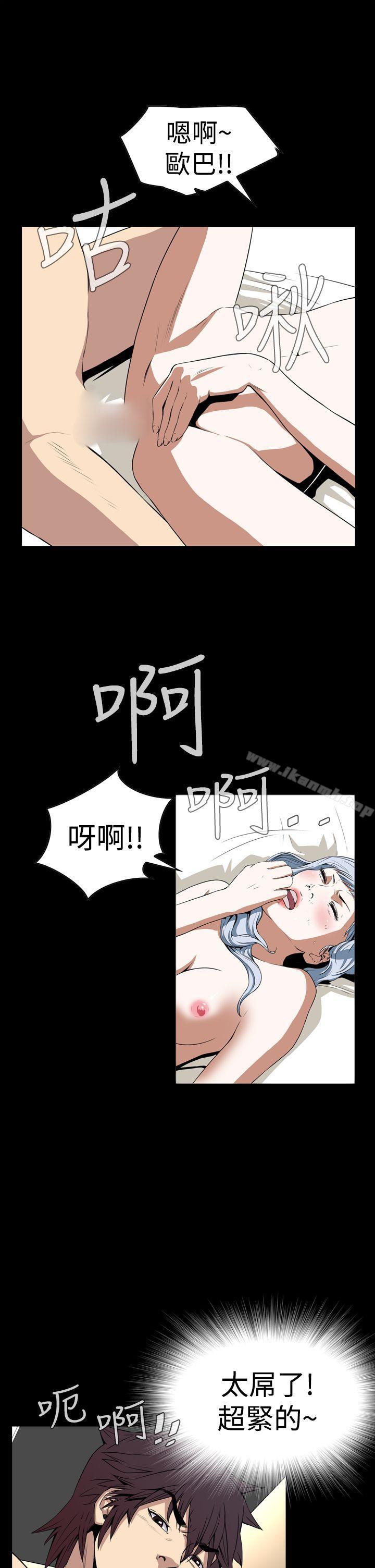 惡夢(完結)，第3話，第 34 页
