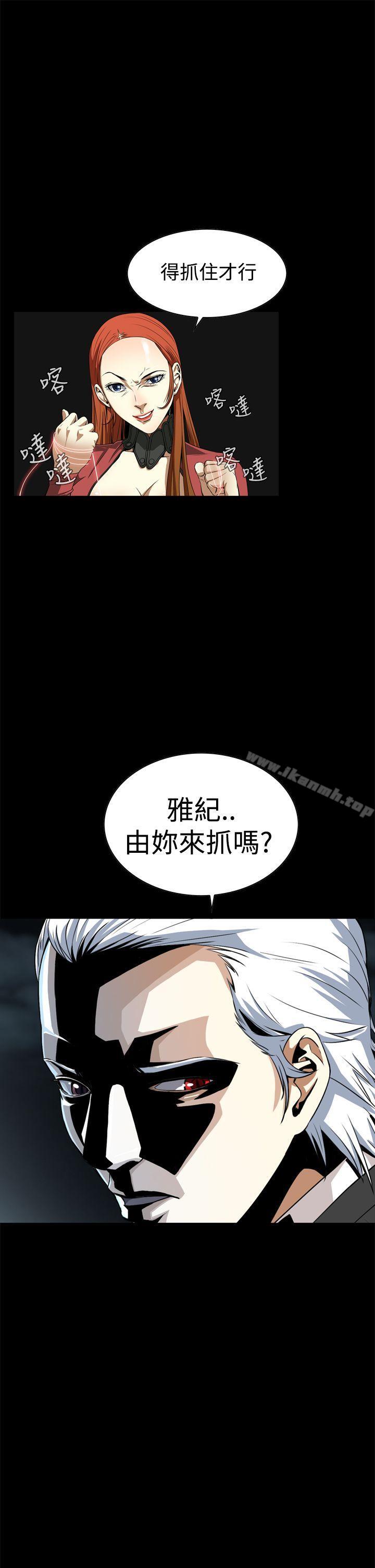 惡夢(完結)，第3話，第 22 页