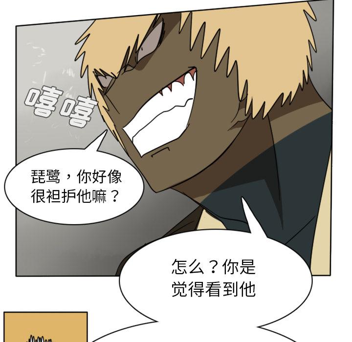 Ultimiter~终极者，第 23 章，第 35 页