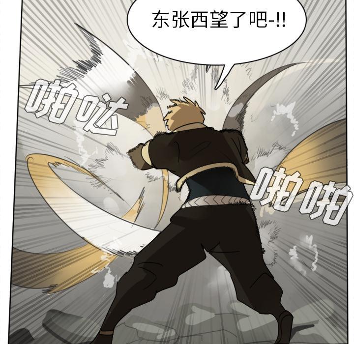 Ultimiter~终极者，第 23 章，第 25 页