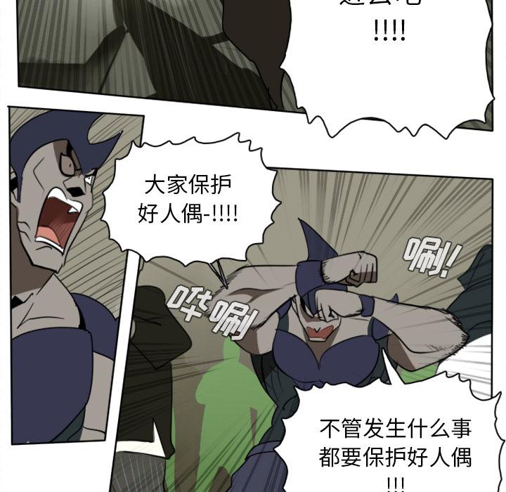 Ultimiter~终极者，第 23 章，第 11 页
