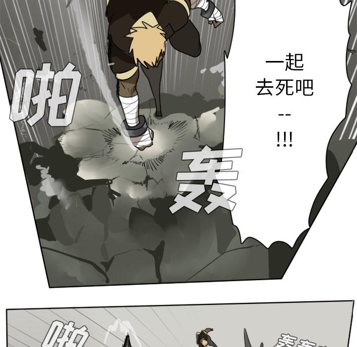 Ultimiter~终极者，第 23 章，第 40 页