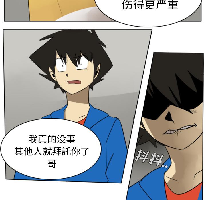 Ultimiter~终极者，第 23 章，第 49 页