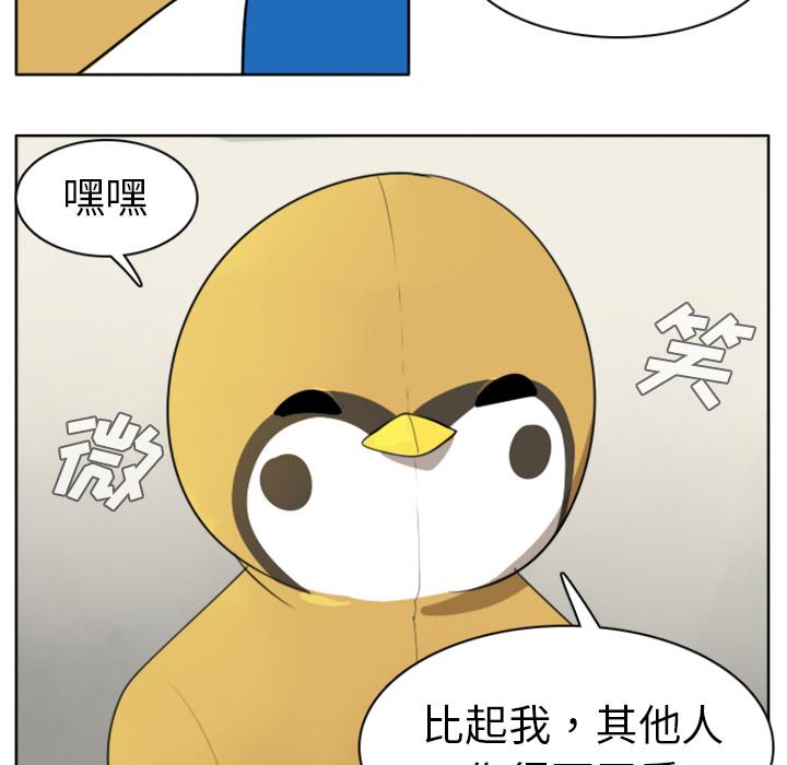 Ultimiter~终极者，第 23 章，第 48 页