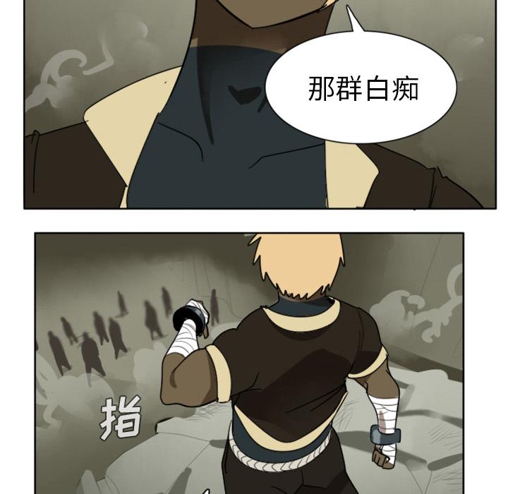 Ultimiter~终极者，第 23 章，第 8 页