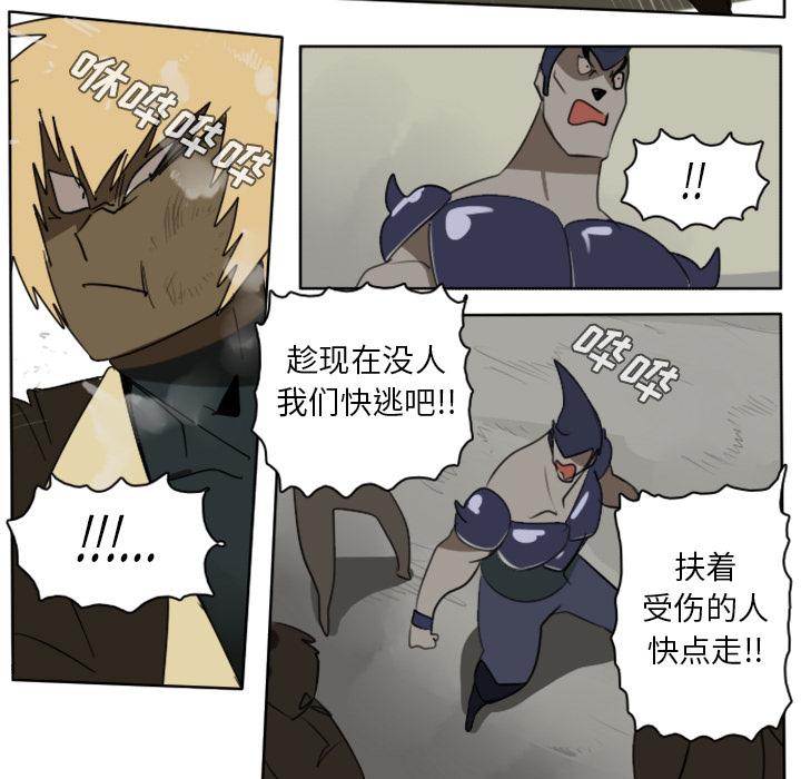 Ultimiter~终极者，第 23 章，第 22 页
