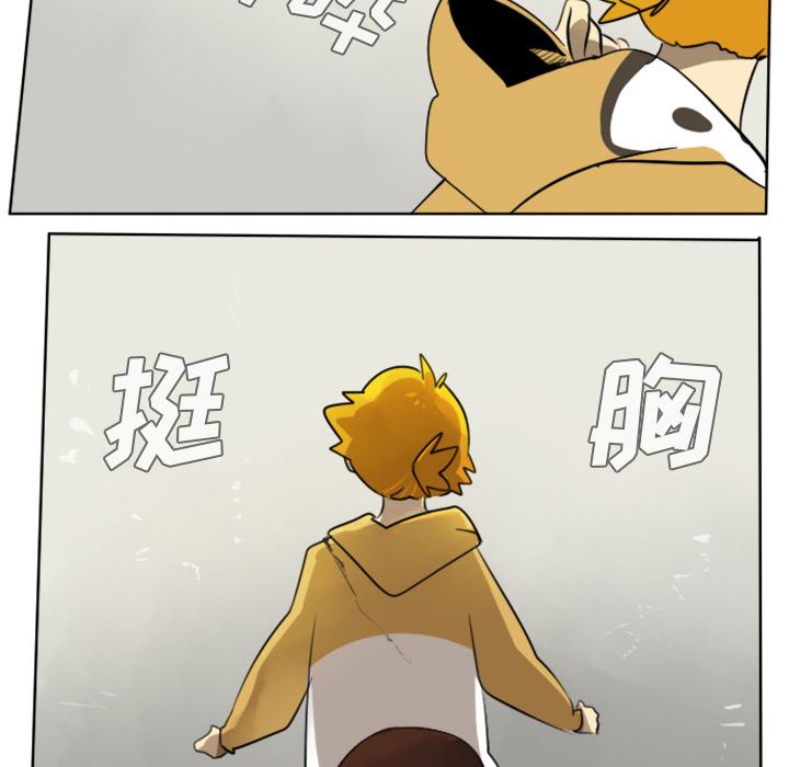 Ultimiter~终极者，第 23 章，第 57 页