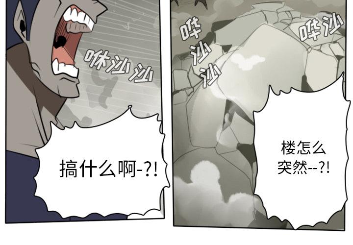 Ultimiter~终极者，第 23 章，第 3 页