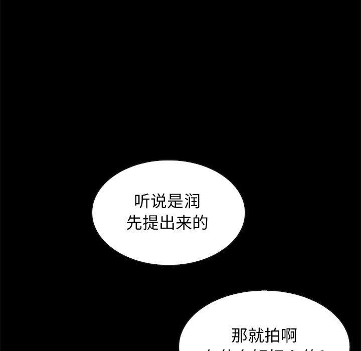 坏血，第 65 话，第 131 页