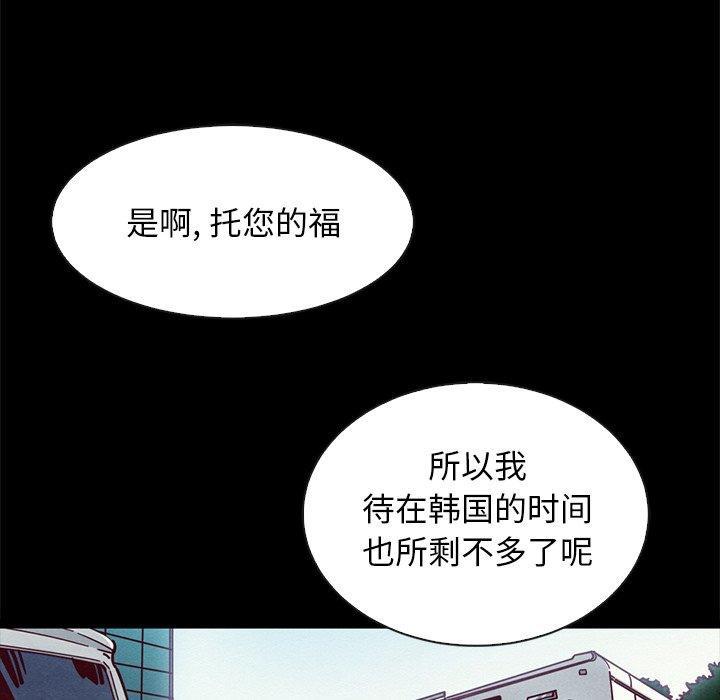 坏血，第 65 话，第 5 页