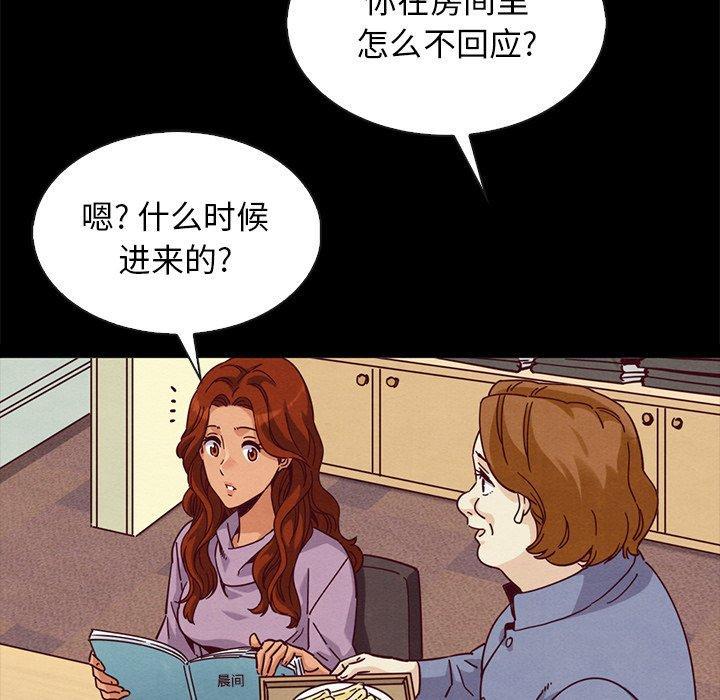 坏血，第 65 话，第 125 页