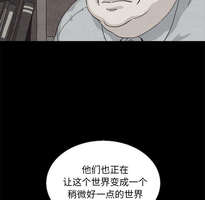 坏血，第 65 话，第 106 页