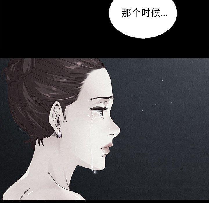 坏血，第 65 话，第 44 页
