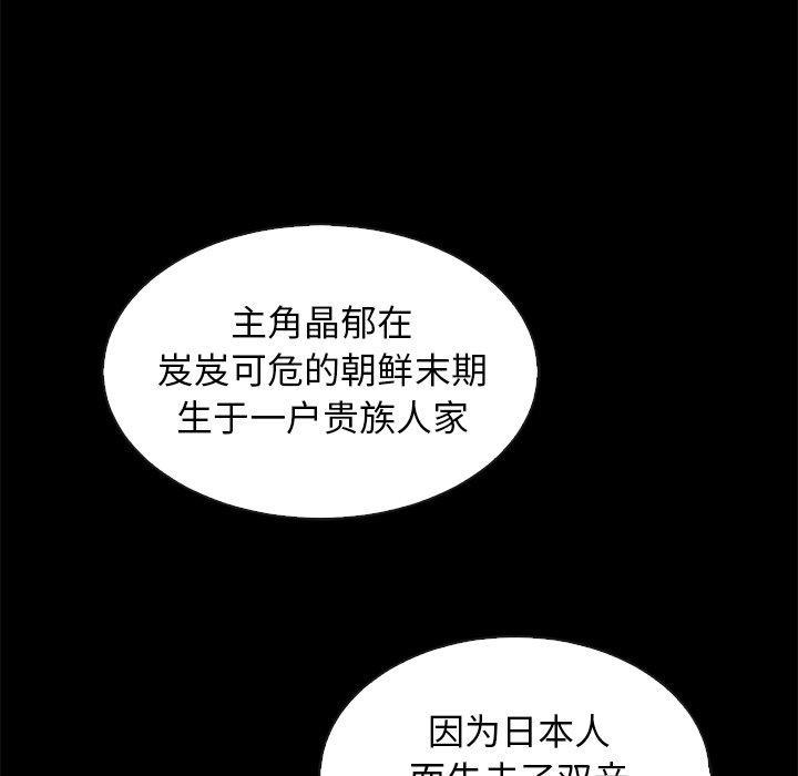 坏血，第 65 话，第 11 页