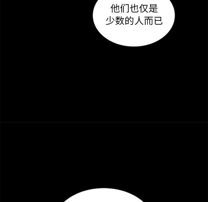 坏血，第 65 话，第 103 页