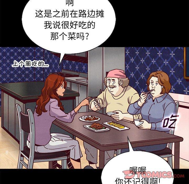 坏血，第 65 话，第 159 页