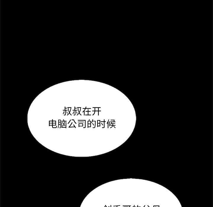 坏血，第 65 话，第 69 页