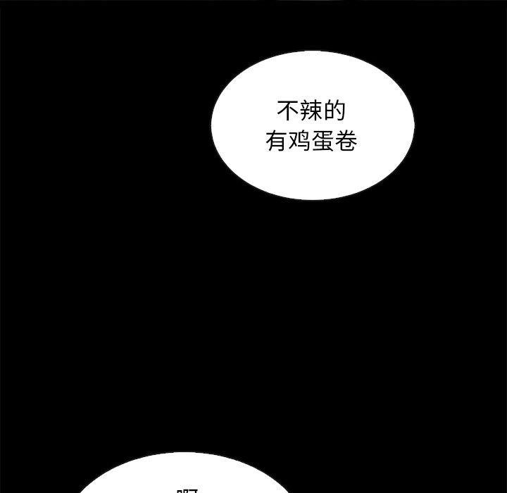 坏血，第 65 话，第 158 页