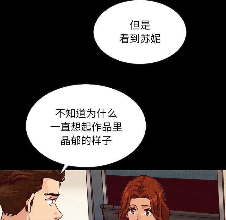 坏血，第 65 话，第 21 页