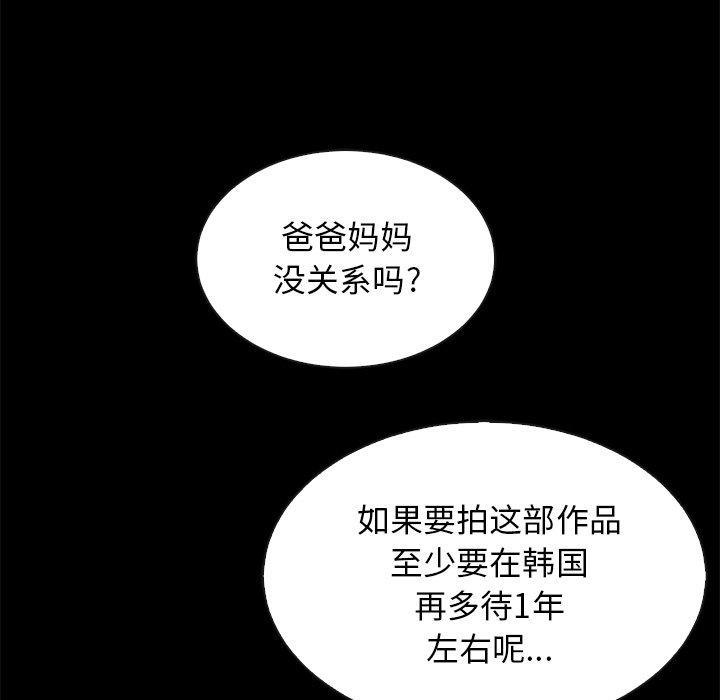 坏血，第 65 话，第 141 页