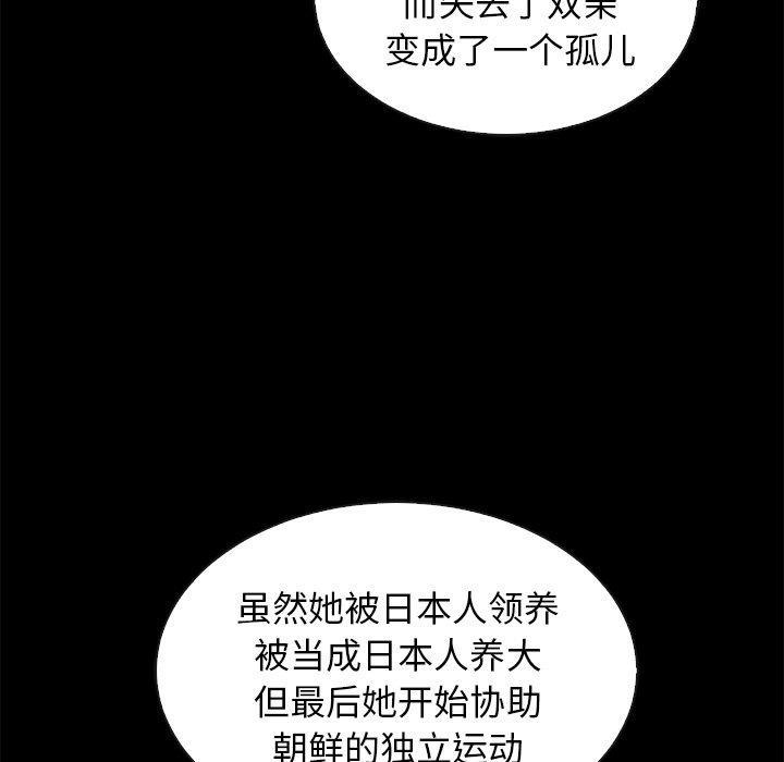 坏血，第 65 话，第 12 页