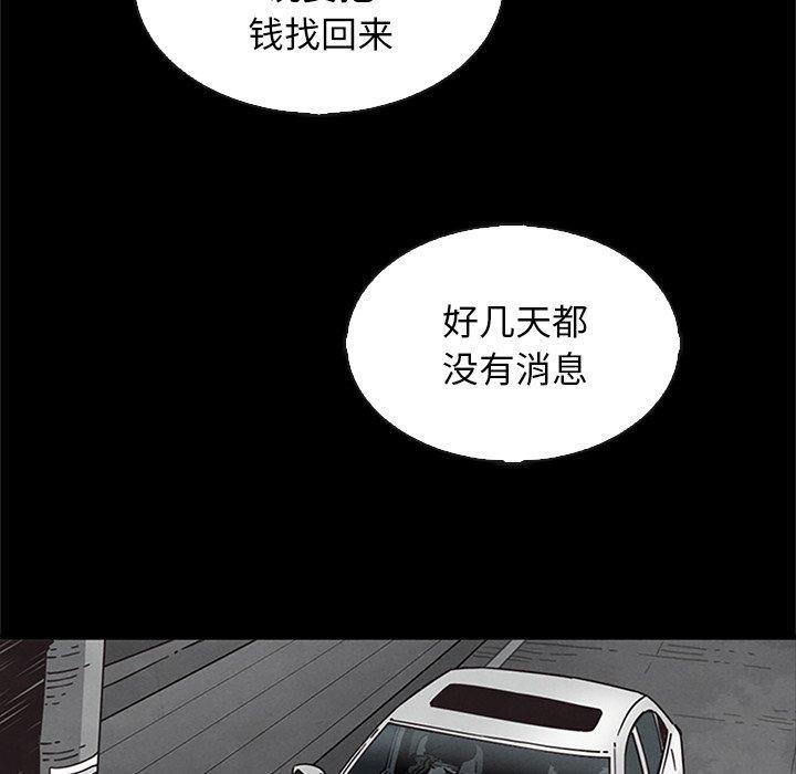 坏血，第 65 话，第 77 页