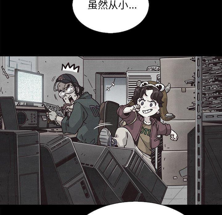 坏血，第 65 话，第 52 页