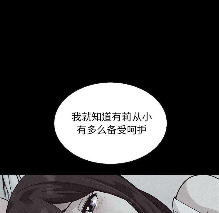坏血，第 65 话，第 60 页