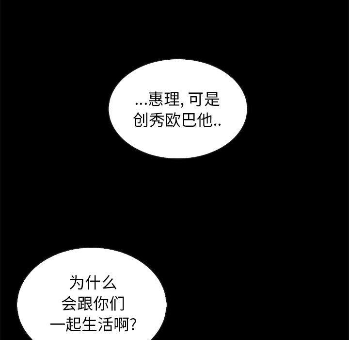 坏血，第 65 话，第 64 页