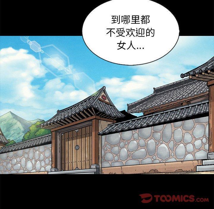坏血，第 65 话，第 15 页