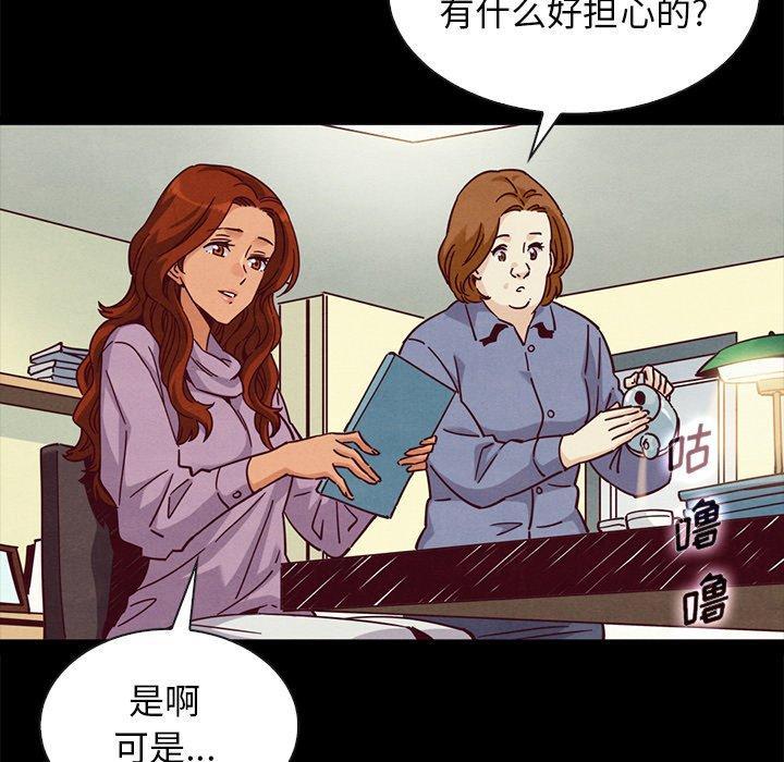 坏血，第 65 话，第 132 页