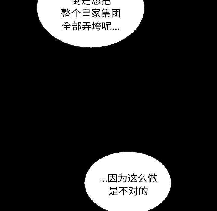 坏血，第 66 话，第 96 页