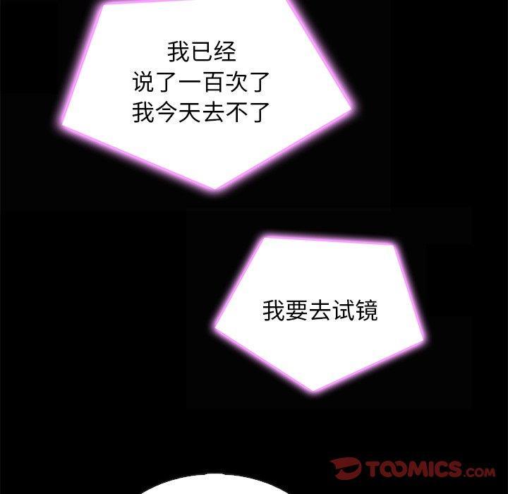 坏血，第 66 话，第 123 页
