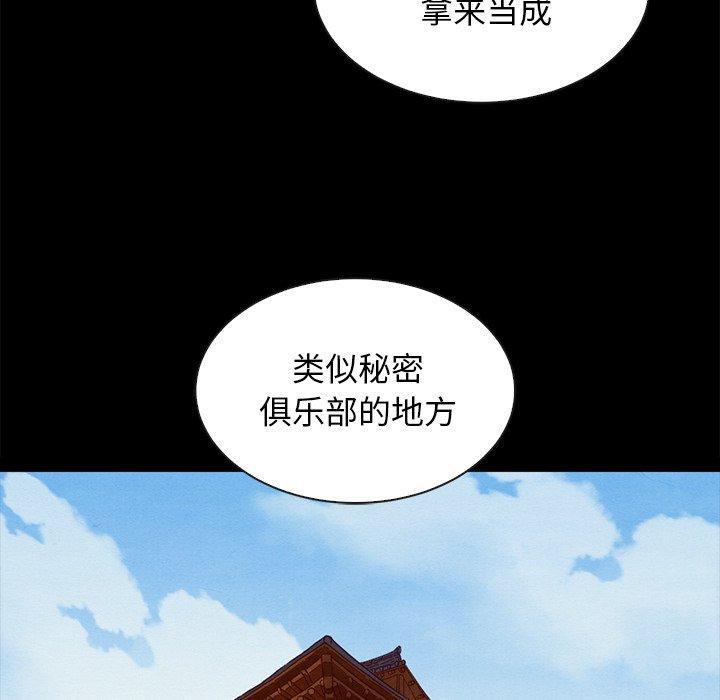 坏血，第 66 话，第 5 页