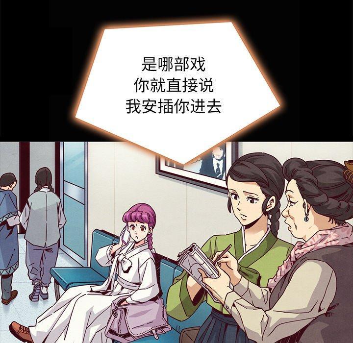 坏血，第 66 话，第 125 页