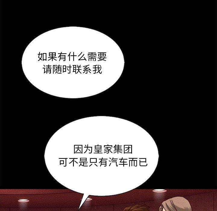 坏血，第 66 话，第 106 页