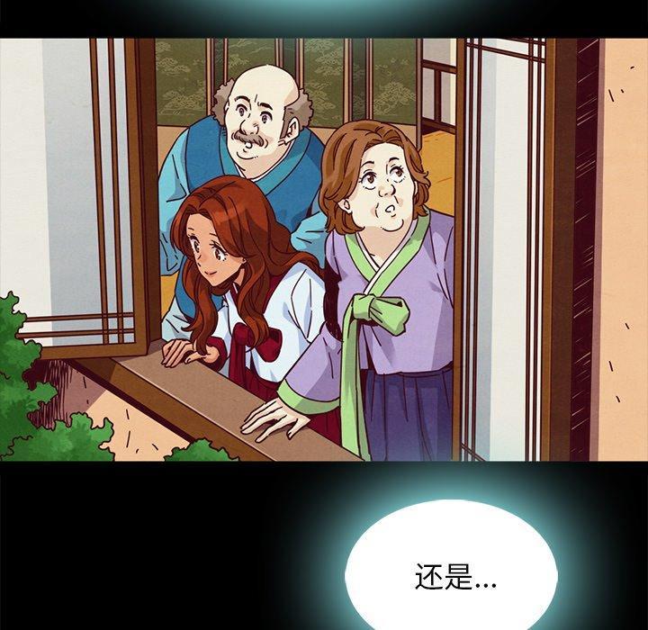 坏血，第 66 话，第 44 页