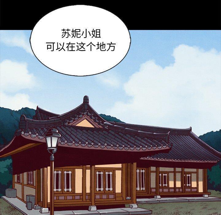 坏血，第 66 话，第 11 页