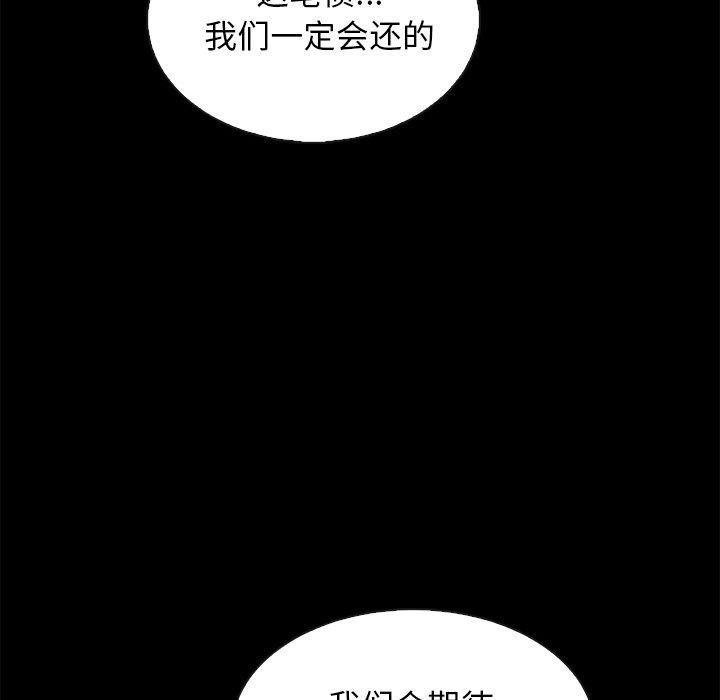 坏血，第 66 话，第 103 页