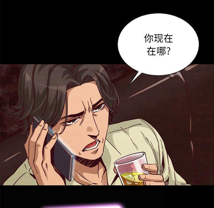 坏血，第 66 话，第 122 页