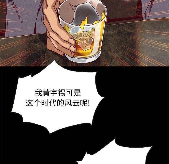 坏血，第 66 话，第 116 页