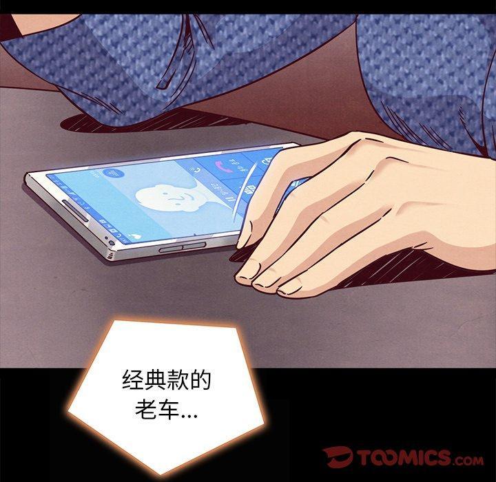 坏血，第 66 话，第 69 页